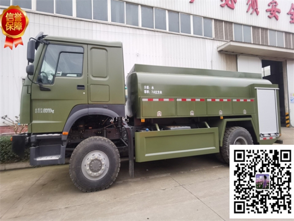 消防灑水車|四驅(qū)8噸森林消防車|重汽消防車