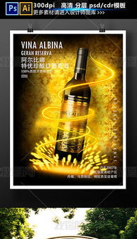 PSD葡萄廣告設(shè)計(jì) 一站式素材與設(shè)計(jì)服務(wù)解決方案