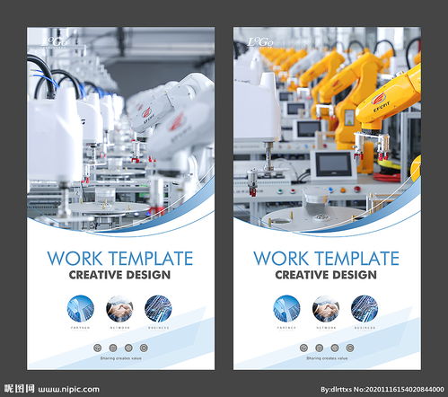 智能工廠新紀元 人工智能驅動工業廣告設計