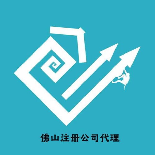 佛山禪城代理記賬與公司注冊(cè) 費(fèi)用解析與專業(yè)代辦指南