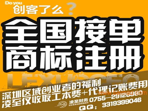 一站式企業(yè)服務(wù) 注冊(cè)公司、代理記賬、商標(biāo)申請(qǐng)、工商變更、年檢及廣告設(shè)計(jì)