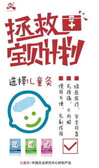 攜手兒童灸，共創(chuàng)健康未來 天使心團(tuán)隊(duì)誠(chéng)招合作伙伴