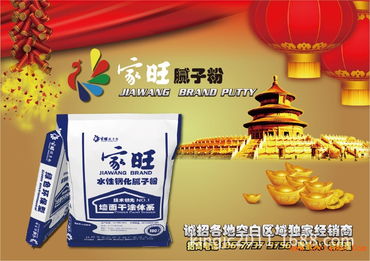 誠(chéng)招梧州市總代理 | 家旺膩?zhàn)臃郏瑪y手共贏建筑裝飾市場(chǎng)