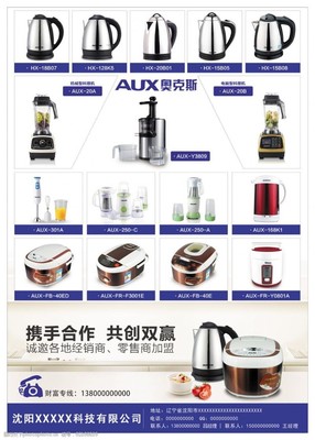 家電設計產品圖片素材與專業設計服務 塑造品牌視覺新體驗