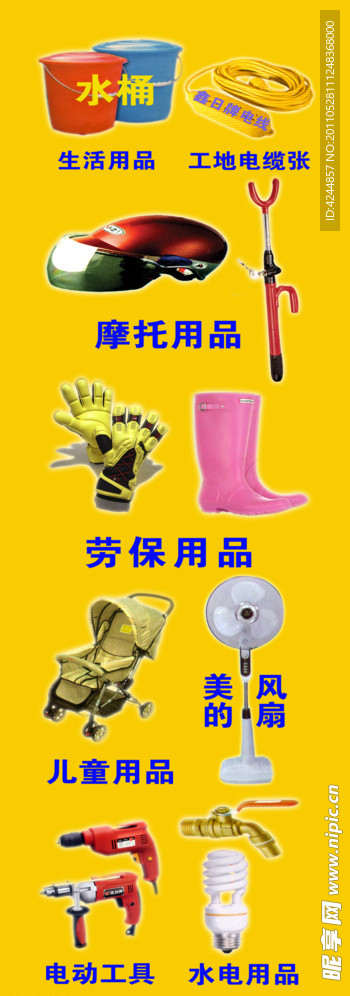 五金設計圖展板模板 廣告設計與設計圖庫代理代辦一站式解決方案
